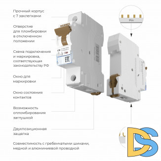 Автомат Werkel 1P 10 A C 6 кА W901P106