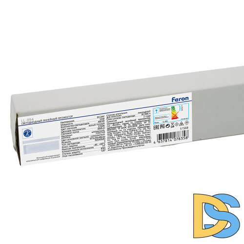 Линейный прожектор Feron LL-894 51568