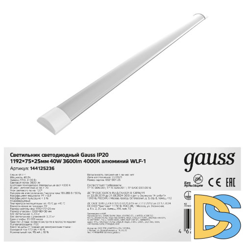 Потолочный светодиодный светильник Gauss 144125236