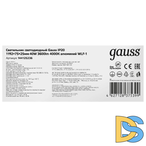 Потолочный светодиодный светильник Gauss 144125236