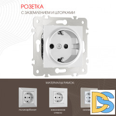 Розетка с заземлением и шторками Arte Milano 203.40-1.silver