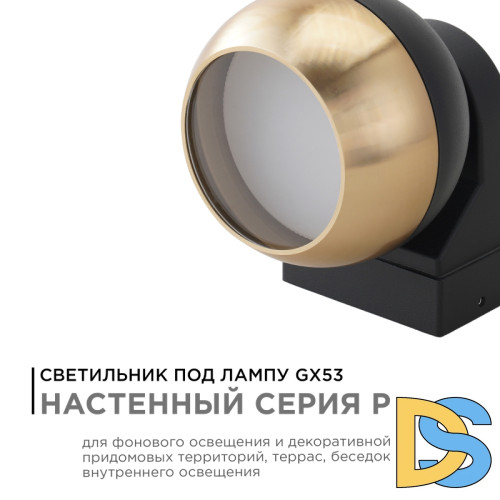 Уличный настенный светильник Apeyron Point 11-124