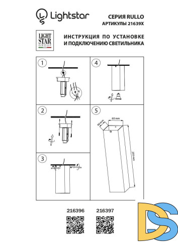 Потолочный светильник Lightstar Rullo 216397