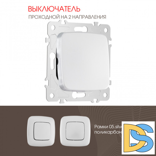 Выключатель одноклавишный проходной Arte Milano 205.32-1.silver