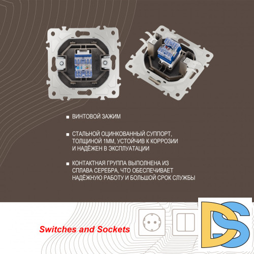 Розетка RJ45 Arte Milano 205.45-1.shampan