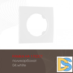 Рамка одноместная Arte Milano 502.04-1.white