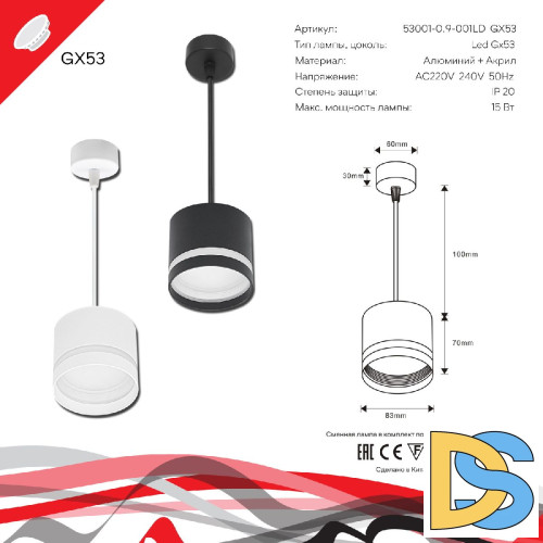Подвесной светильник Reluce 53001-0.9-001LD GX53 WT