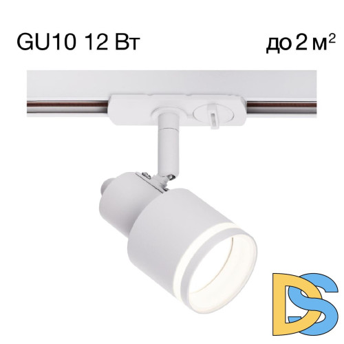 Трековый однофазный светильник Citilux Bruno CL565T10