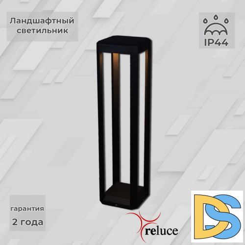 Ландшафтный светильник Reluce 09971-0.7-001U 0,6M LED15W BK