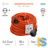 Удлинитель силовой Эра UPx-1-2x1.5-50m Б0046809