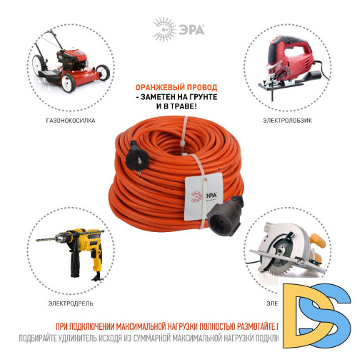 Удлинитель силовой Эра UPx-1-2x1.5-50m Б0046809