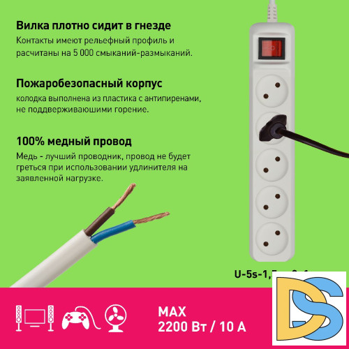 Удлинитель электрический Эра U-5s-1,5m-2x1 Б0044055