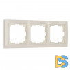 Рамка на 3 поста (слоновая кость, basic) W0032003