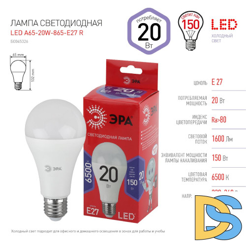 Лампа светодиодная Эра E27 20W 6500K LED A65-20W-865-E27 R Б0045326