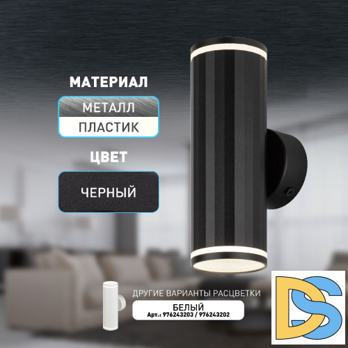 Настенный светильник Эра WL45 BK Б0058494