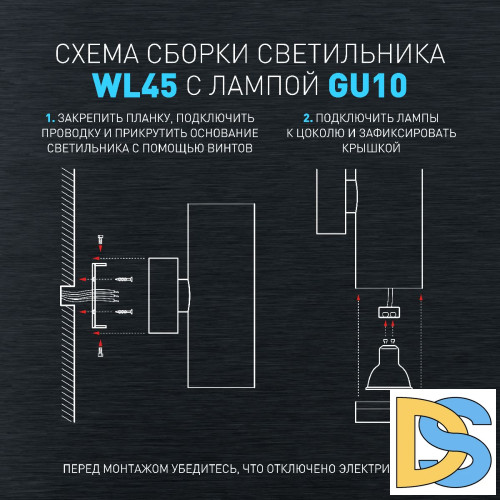 Настенный светильник Эра WL45 BK Б0058494