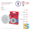 Лампа светодиодная Эра GX53 8W 6500K LED GX-8W-865-GX53 R Б0045333