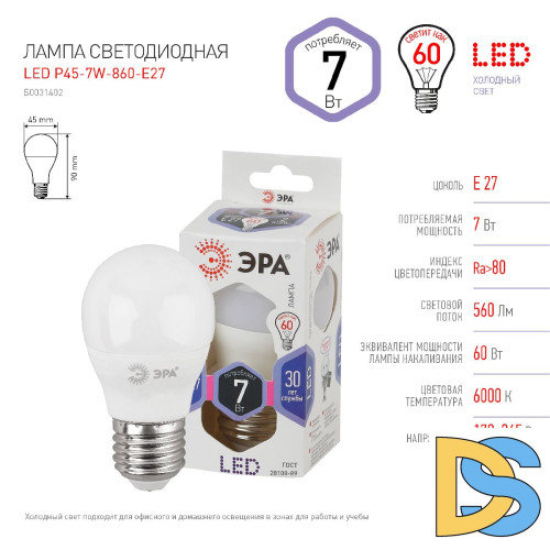 Лампа светодиодная Эра E27 7W 6000K LED P45-7W-860-E27 Б0031402