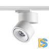Трековый однофазный светильник Novotech Groda 358778