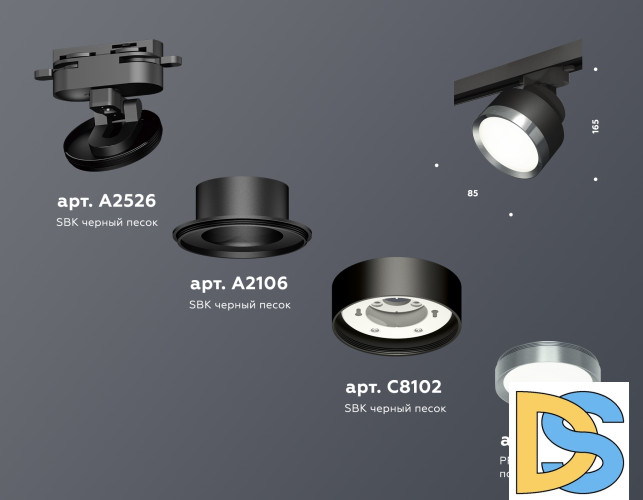 Трековый светильник Ambrella Light Track System XT8102006 (A2526, A2106, C8102, N8133)