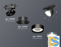 Трековый светильник Ambrella Light Track System XT8102006 (A2526, A2106, C8102, N8133)