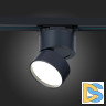 Трековый светильник ST Luce ST651 ST651.446.09