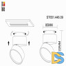 Трековый светильник ST Luce ST651 ST651.446.09