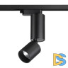 Трековый однофазный светильник Novotech Tubo 359321