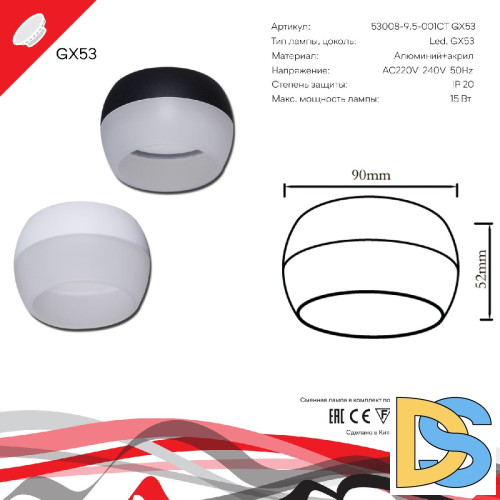 Накладной светильник Reluce 53008-9.5-001CT GX53 WT