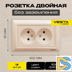 Розетка двойная без заземления кремовая Vesta-Electric Roma Cream -14 шт.
