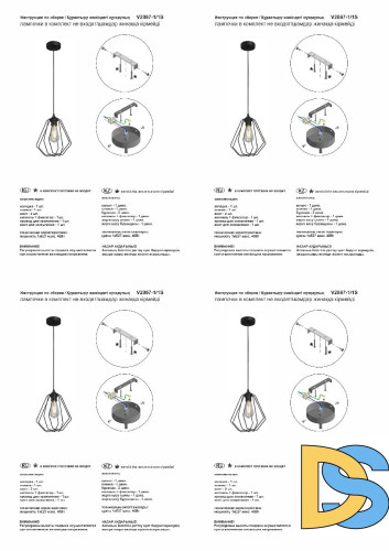 Подвесной светильник Vitaluce V2867-1/1S