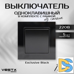 Выключатель одноклавишный в рамке из закаленного стекла черный Vesta-Electric Exclusive Black