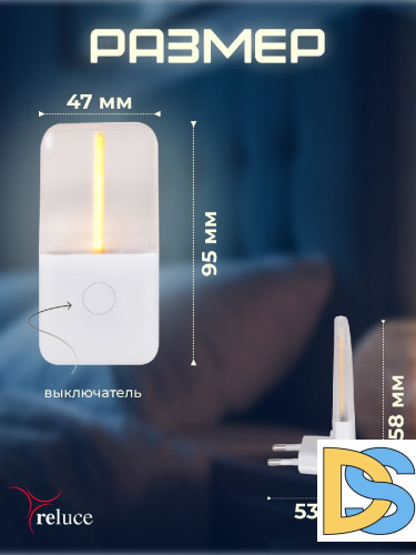 Ночник Reluce 93302-0.2-01