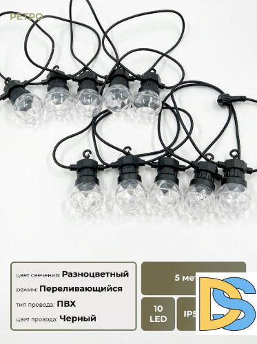 Светодиодная гирлянда Призма Laitcom (LTC) BLL10P-11-1M