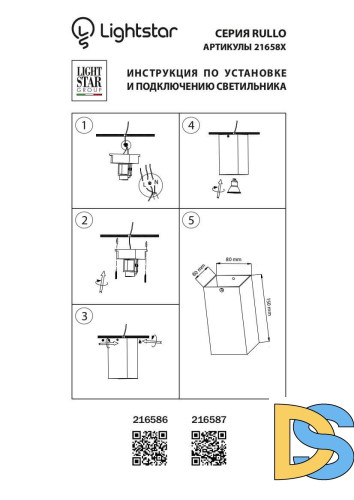 Потолочный светильник Lightstar Rullo 216586