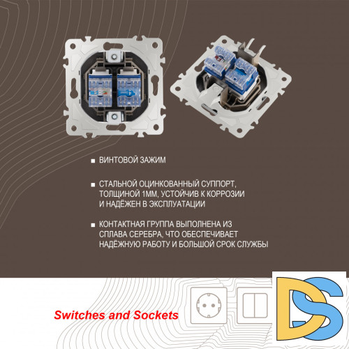 Розетка телефонная RJ11 + компьютерная RJ45 Arte Milano 205.44-1.shampan