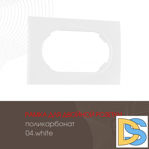 Рамка для двойной розетки Arte Milano 502.04-double.white