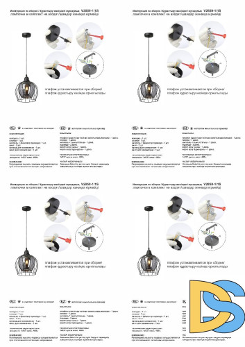 Подвесной светильник Vitaluce V2859-1/1S