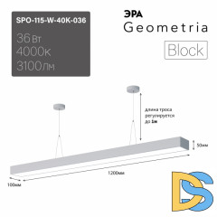 Подвесной светильник Эра Geometria SPO-115-W-40K-036 Б0058864