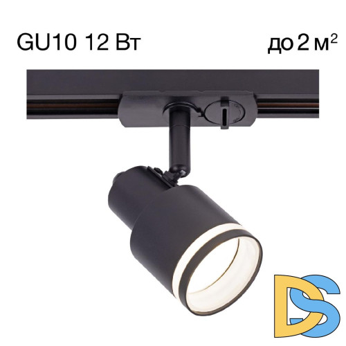 Трековый однофазный светильник Citilux Bruno CL565T11