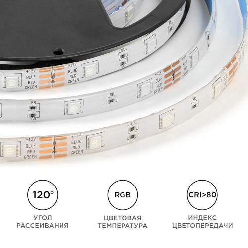 Светодиодная влагозащищенная лента Apeyron 12В 5050 7,2Вт/м RGB 5м IP65 LSE-284