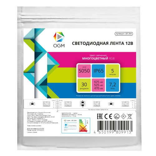 Светодиодная влагозащищенная лента Apeyron 12В 5050 7,2Вт/м RGB 5м IP65 LSE-284