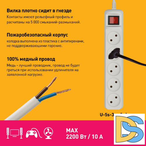 Удлинитель электрический Эра U-5s-3m-2x1 Б0044056