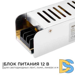 Блок питания Apeyron 12В 60Вт IP20 5А 03-47