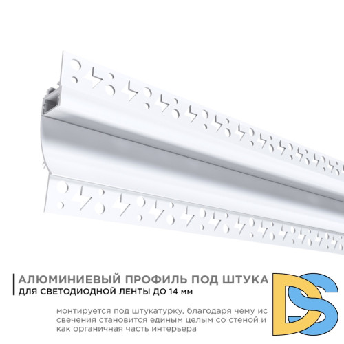 Профиль под штукатурку Apeyron ширина ленты до 14мм (рассеиватель, заглушки - 2шт) 08-44