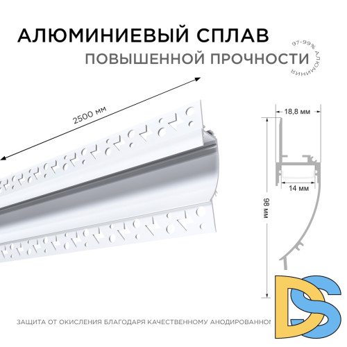 Профиль под штукатурку Apeyron ширина ленты до 14мм (рассеиватель, заглушки - 2шт) 08-44