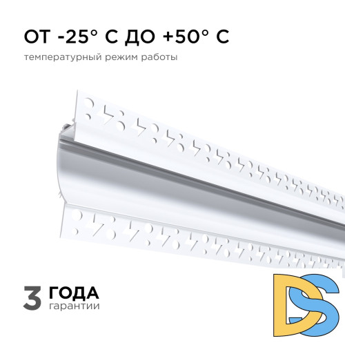 Профиль под штукатурку Apeyron ширина ленты до 14мм (рассеиватель, заглушки - 2шт) 08-44