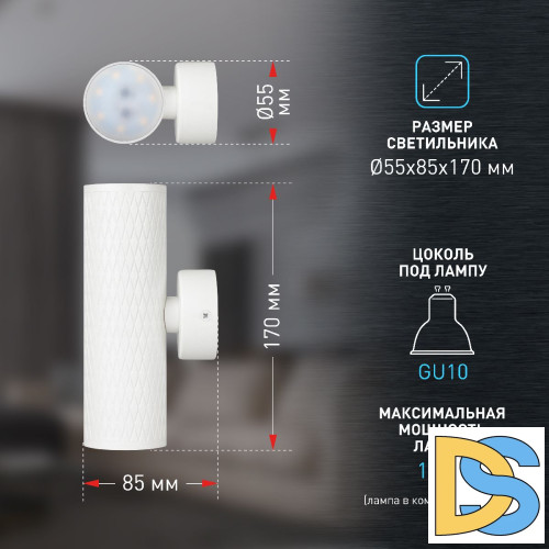 Настенный светильник Эра WL46 WH Б0058501