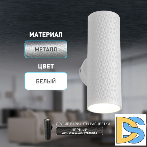 Настенный светильник Эра WL46 WH Б0058501