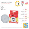 Лампа светодиодная Эра GX53 12W 2700K LED GX-12W-827-GX53 R Б0048012